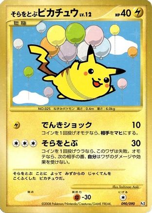 Flying Pikachu (Japanese)  090/090 - [Pt2 Bonds to the End of Time]
