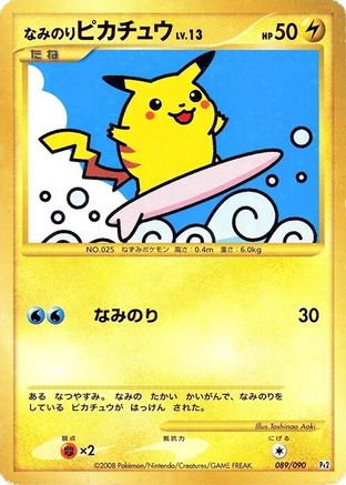Surfing Pikachu (Japanese)  089/090 - [Pt2 Bonds to the End of Time]