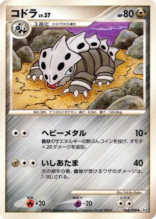Lairon (Japanese)  064/090 - [Pt2 Bonds to the End of Time]