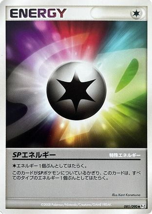 SP Energy (Japanese)  085/090 - [Pt2 Bonds to the End of Time]