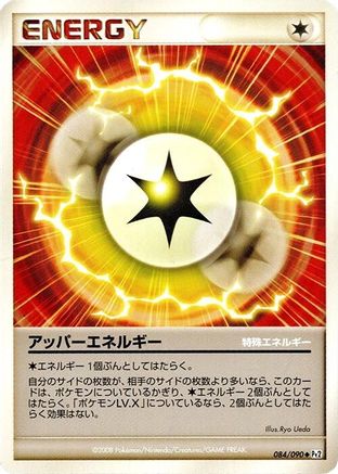 Upper Energy (Japanese)  084/090 - [Pt2 Bonds to the End of Time]