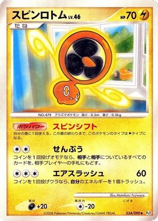 Fan Rotom (Japanese)  034/090 - [Pt2 Bonds to the End of Time]