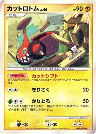 Mow Rotom (Japanese)  035/090 - [Pt2 Bonds to the End of Time]