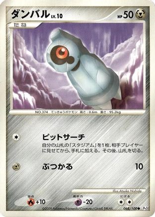 Beldum (Japanese)  068/100 - [Pt3 Beat of the Frontier]