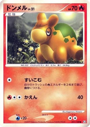 Numel (Japanese)  021/100 - [Pt3 Beat of the Frontier]