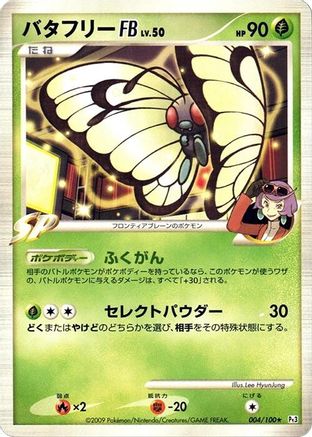 Butterfree FB (Japanese)  004/100 - [Pt3 Beat of the Frontier]