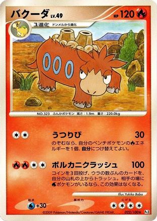 Camerupt (Japanese)  022/100 - [Pt3 Beat of the Frontier]