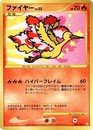 Moltres (Japanese)  098/100 - [Pt3 Beat of the Frontier]