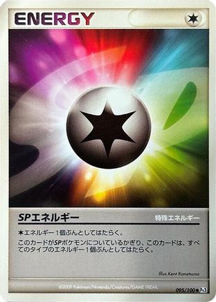 SP Energy (Japanese)  095/100 - [Pt3 Beat of the Frontier]