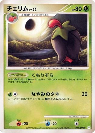 Cherrim (Japanese)  014/090 - [Pt4 Advent of Arceus]