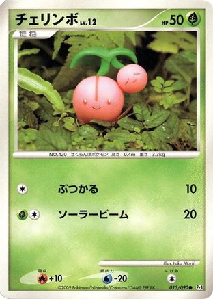 Cherubi (Japanese)  013/090 - [Pt4 Advent of Arceus]