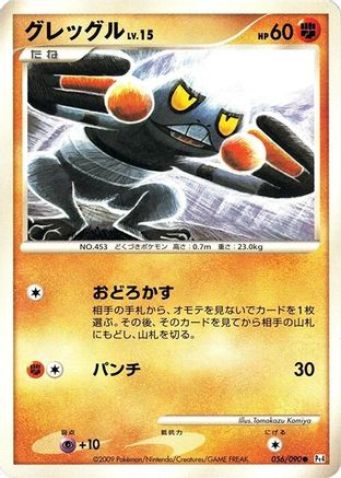 Croagunk (Japanese)  056/090 - [Pt4 Advent of Arceus]