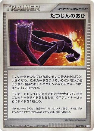 Expert Belt (Japanese)  085/090 - [Pt4 Advent of Arceus]