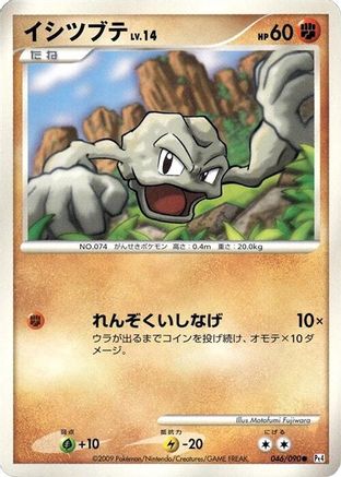 Geodude (Japanese)  046/090 - [Pt4 Advent of Arceus]