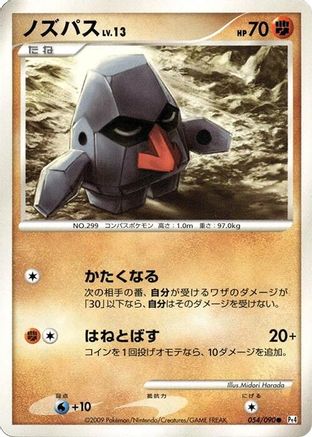 Nosepass (Japanese)  054/090 - [Pt4 Advent of Arceus]
