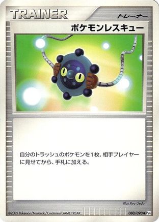 Pokemon Rescue (Japanese)  080/090 - [Pt4 Advent of Arceus]