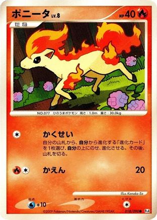 Ponyta - 018/090 (Japanese)  018/090 - [Pt4 Advent of Arceus]