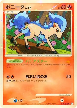 Ponyta - 019/090 (Japanese)  019/090 - [Pt4 Advent of Arceus]