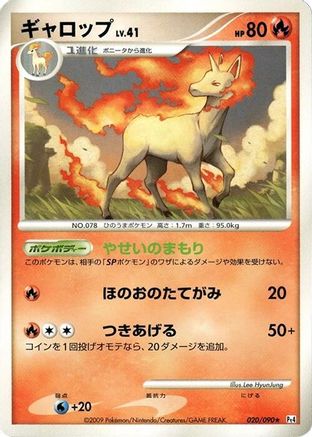 Rapidash (Japanese)  020/090 - [Pt4 Advent of Arceus]