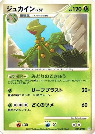 Sceptile (Japanese)  007/090 - [Pt4 Advent of Arceus]