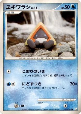 Snorunt (Japanese)  026/090 - [Pt4 Advent of Arceus]