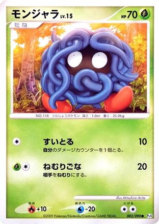Tangela (Japanese)  002/090 - [Pt4 Advent of Arceus]