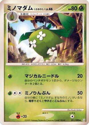 Wormadam - 011/090 (Japanese)  011/090 - [Pt4 Advent of Arceus]