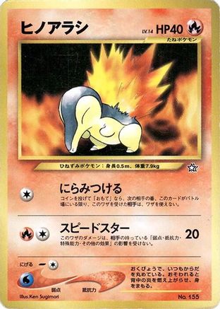 Cyndaquil (Japanese)   - [Neo Premium File 1]
