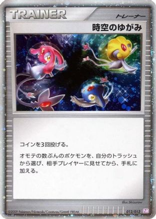 Time-Space Distortion (Japanese)  012/012 - [PtM Mewtwo LVX Collection Pack]