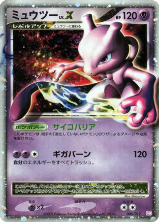 Mewtwo LV.X (Japanese)  006/012 - [PtM Mewtwo LVX Collection Pack]