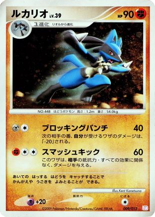 Lucario (Japanese)  009/012 - [PtM Mewtwo LVX Collection Pack]