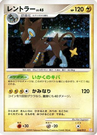 Luxray (Japanese)  004/012 - [PtM Mewtwo LVX Collection Pack]