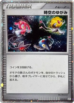 Time-Space Distortion (Japanese)  012/012 - [PtR Regigigas LVX Collection Pack]