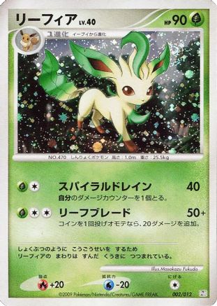 Leafeon (Japanese)  002/012 - [PtR Regigigas LVX Collection Pack]