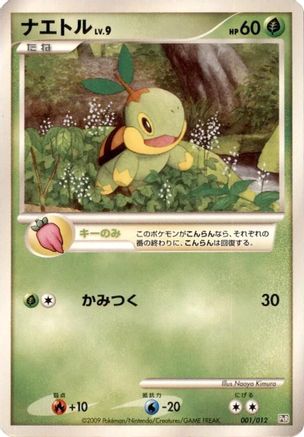 Turtwig (Japanese)  001/012 - [PtR Regigigas LVX Collection Pack]