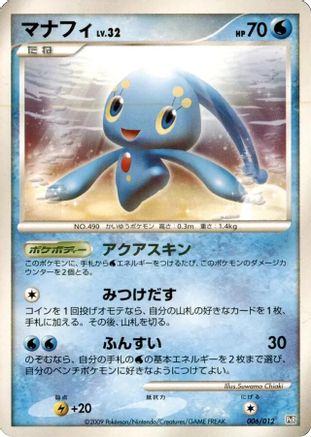 Manaphy (Japanese)  006/012 - [PtR Regigigas LVX Collection Pack]