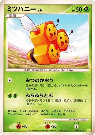 Combee (Japanese)  001/012 - [PtS Shaymin LVX Collection Pack]