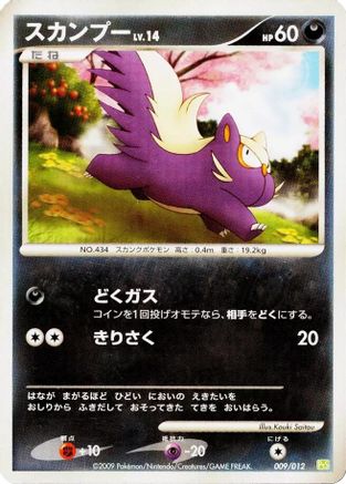 Stunky (Japanese)  009/012 - [PtS Shaymin LVX Collection Pack]
