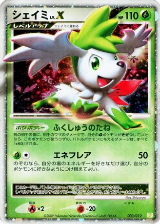 Shaymin LV.X (Japanese)  003/012 - [PtS Shaymin LVX Collection Pack]
