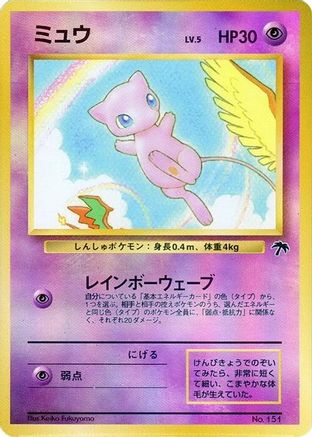 Mew (Japanese)  null - [Southern Island]
