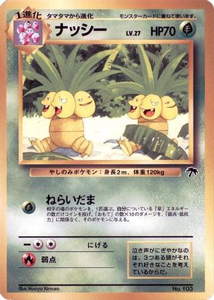 Exeggutor (Japanese)  null - [Southern Island]