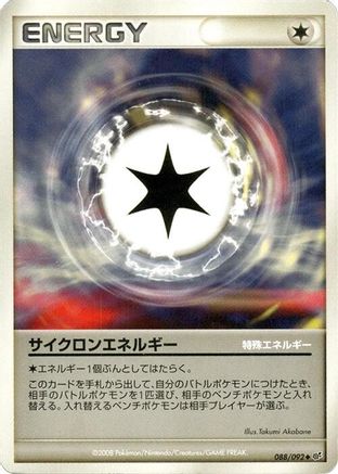 Cyclone Energy (Japanese)  088/092 - [Intense Fight in the Destroyed Sky]