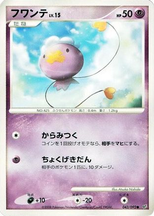 Drifloon - 043/092 (Japanese)  043/092 - [Intense Fight in the Destroyed Sky]