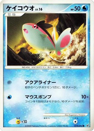 Finneon (Japanese)  019/092 - [Intense Fight in the Destroyed Sky]