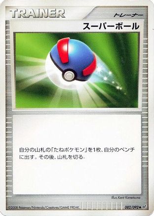 Great Ball (Japanese)  082/092 - [Intense Fight in the Destroyed Sky]