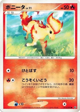 Ponyta (Japanese)  013/092 - [Intense Fight in the Destroyed Sky]
