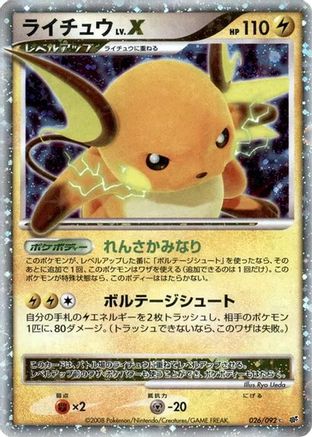 Raichu LV.X (Japanese)  026/092 - [Intense Fight in the Destroyed Sky]
