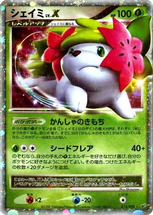 Shaymin LV.X (Japanese)  012/092 - [Intense Fight in the Destroyed Sky]