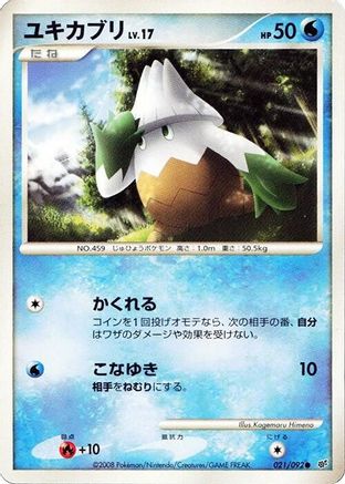 Snover (Japanese)  021/092 - [Intense Fight in the Destroyed Sky]