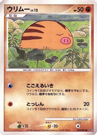 Swinub (Japanese)  054/092 - [Intense Fight in the Destroyed Sky]